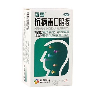 抗病毒口服液(香雪)