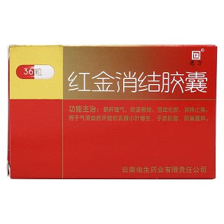 红金消结胶囊价格