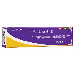 复方樟脑乳膏(宝树堂)