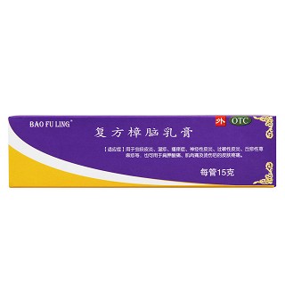 复方樟脑乳膏价格