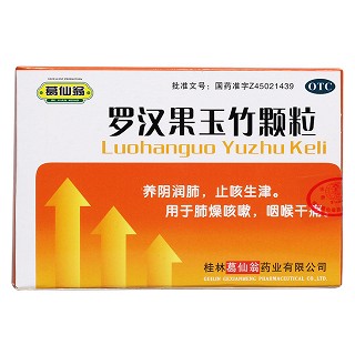 罗汉果玉竹颗粒价格
