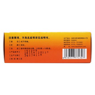 罗汉果玉竹颗粒(葛仙翁)