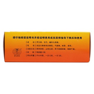 罗汉果玉竹颗粒(12g*10袋)