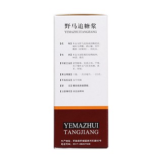 野马追糖浆(浦金药业)