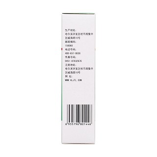 癣湿药水(20ml)