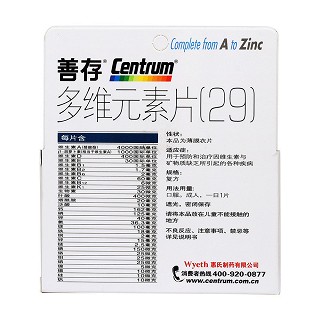 多维元素片(29)(60片*1瓶/盒)
