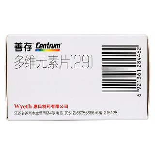 多维元素片(29)功效作用厂家
