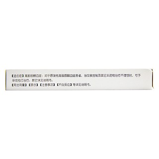 辛伐他汀片(福康敏)