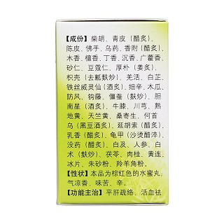平肝舒络丸