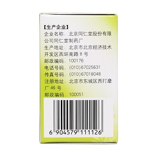 平肝舒络丸功效作用厂家