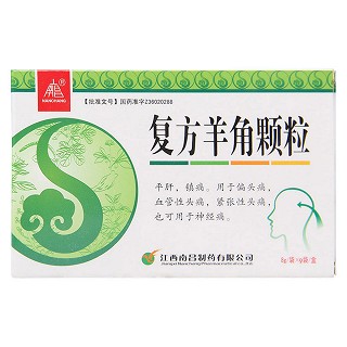 复方羊角颗粒(南昌)