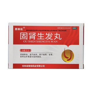 固肾生发丸(普林松)