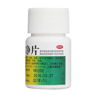痰咳净片(0.2g*30s)