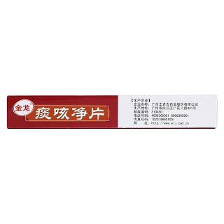 痰咳净片(0.2g*12s*3板)