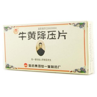 牛黄降压片(哈药集团)