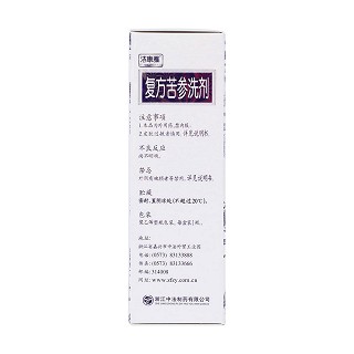 复方苦参洗剂(150ml)