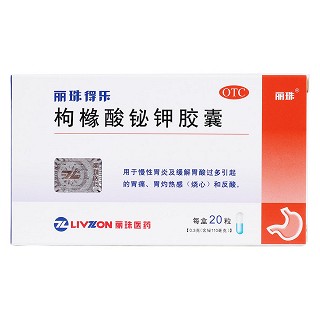 枸橼酸铋钾胶囊价格