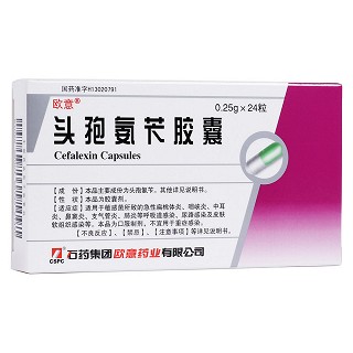 头孢氨苄胶囊(欧意)