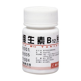 维生素b12片价格