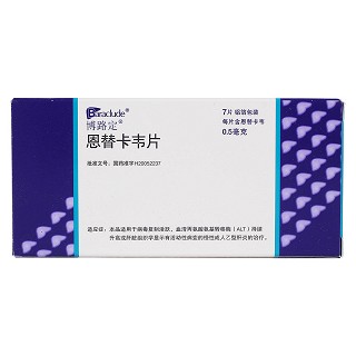 恩替卡韦片价格