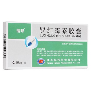 罗红霉素胶囊(福邦)