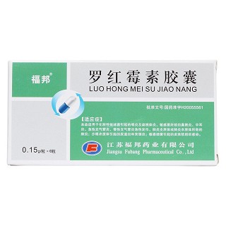 罗红霉素胶囊价格