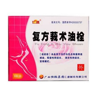 复方莪术油栓(恒拓仁盛)