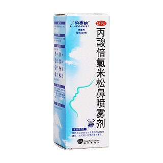 丙酸倍氯米松鼻喷雾剂(伯克纳)