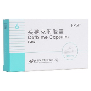头孢克肟胶囊(华津制药)