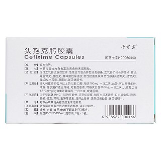 头孢克肟胶囊(50mg*6s)