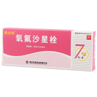 氧氟沙星栓价格