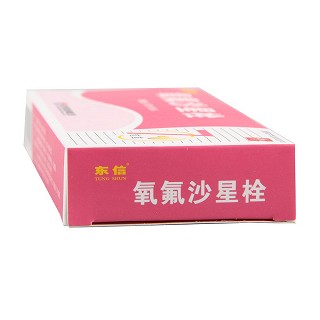 氧氟沙星栓功效作用厂家