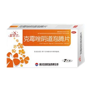克霉唑阴道泡腾片
