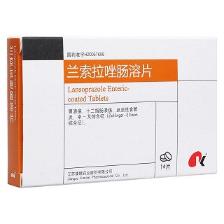 兰索拉唑肠溶片(康缘)