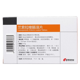 兰索拉唑肠溶片(康缘)