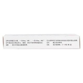 黄豆苷元胶囊(25mg*24s)