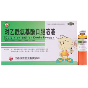 对乙酰氯基酚口服溶液(民济)