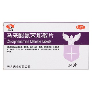 马来酸氯苯那敏片价格