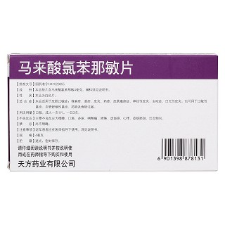 马来酸氯苯那敏片(天方药业)