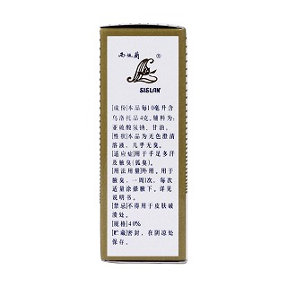 乌洛托品溶液(西施兰夏露)