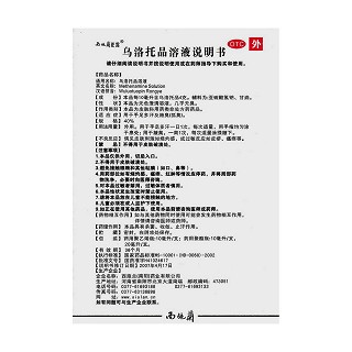 乌洛托品溶液(10ml)