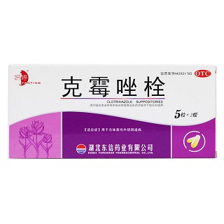 克霉唑栓价格