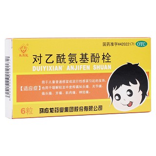 对乙酰氨基酚栓(马应龙)