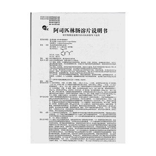 阿司匹林肠溶片功效作用厂家