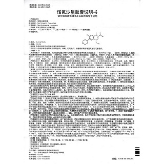 诺氟沙星胶囊功效作用厂家