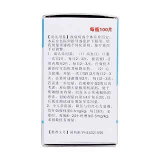 卡托普利片功效作用厂家