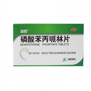 磷酸苯丙哌林片(利君)