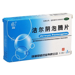 洁尔阴泡腾片(恩威)