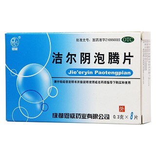 洁尔阴泡腾片价格