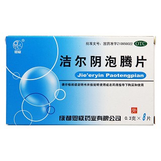 洁尔阴泡腾片(0.3g*8片)